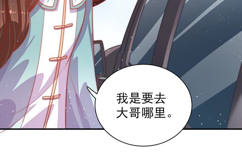 少帅每天都在吃醋 - 第77话 求助 - 第44张图