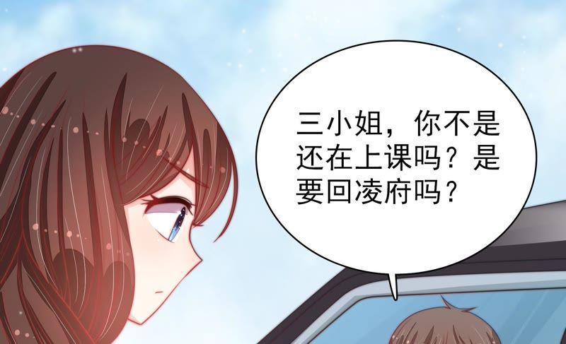 少帅每天都在吃醋 - 第77话 求助 - 第35张图