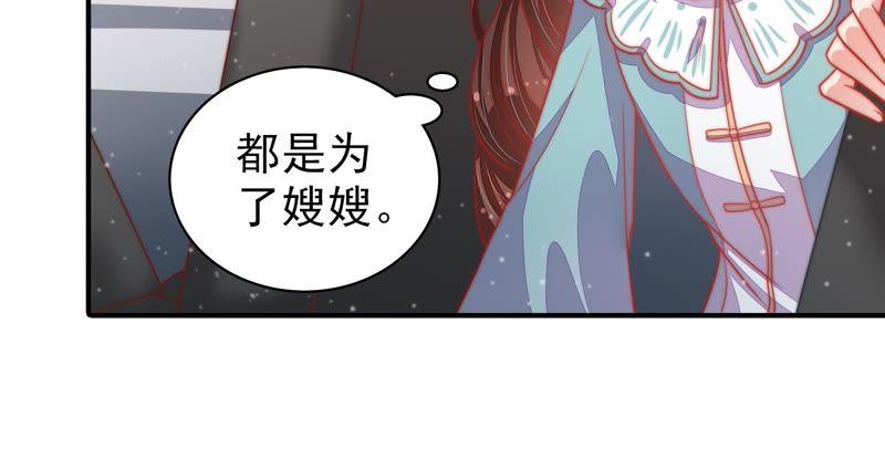 少帅每天都在吃醋 - 第77话 求助 - 第48张图