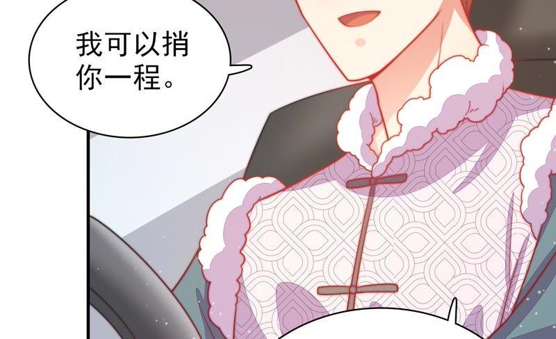 少帅每天都在吃醋 - 第77话 求助 - 第41张图