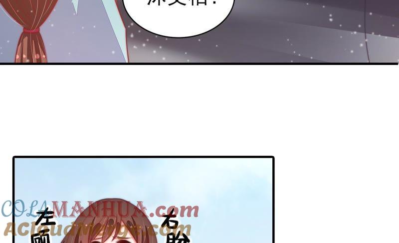 少帅每天都在吃醋 - 第77话 求助 - 第37张图