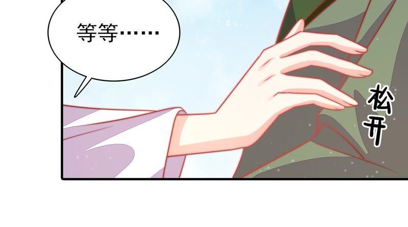 少帅每天都在吃醋 - 第77话 求助 - 第23张图