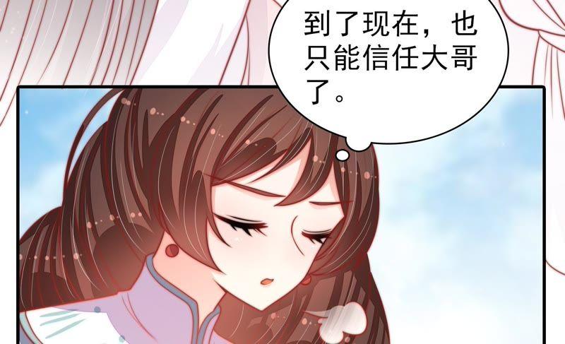 少帅每天都在吃醋 - 第77话 求助 - 第29张图