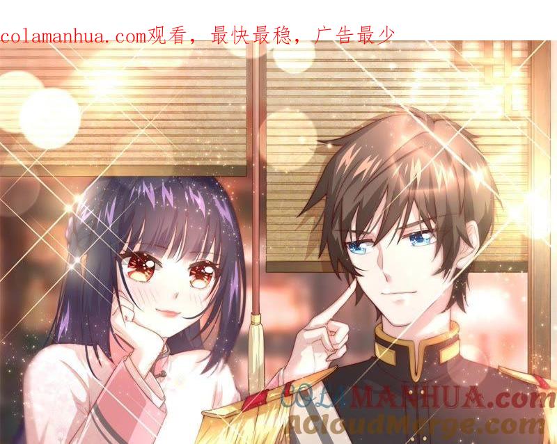 少帅每天都在吃醋 - 第77话 求助 - 第1张图