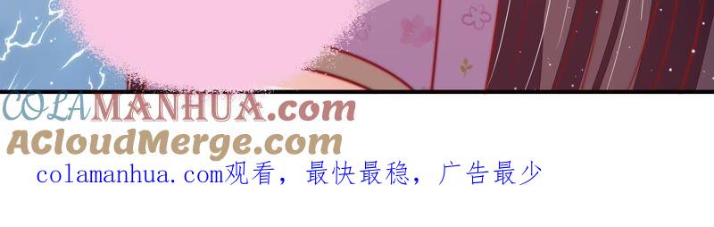 少帅每天都在吃醋 - 第77话 求助 - 第82张图