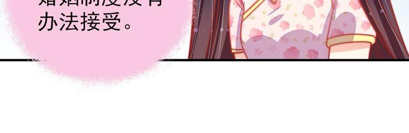 少帅每天都在吃醋 - 第77话 求助 - 第72张图