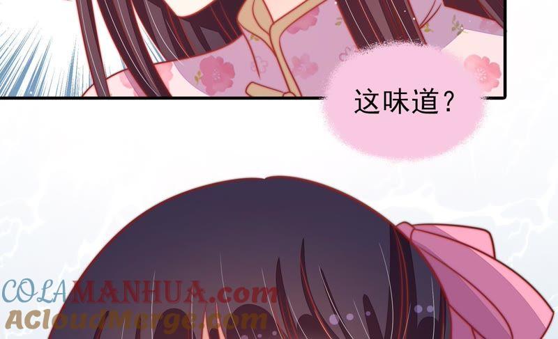 少帅每天都在吃醋 - 第77话 求助 - 第79张图