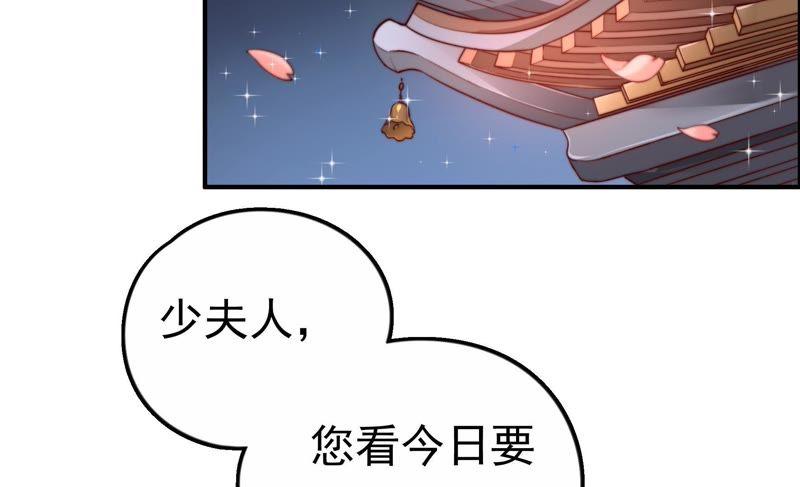 少帅每天都在吃醋 - 第6话 初见 - 第6张图