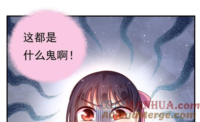 少帅每天都在吃醋 - 第6话 初见 - 第10张图