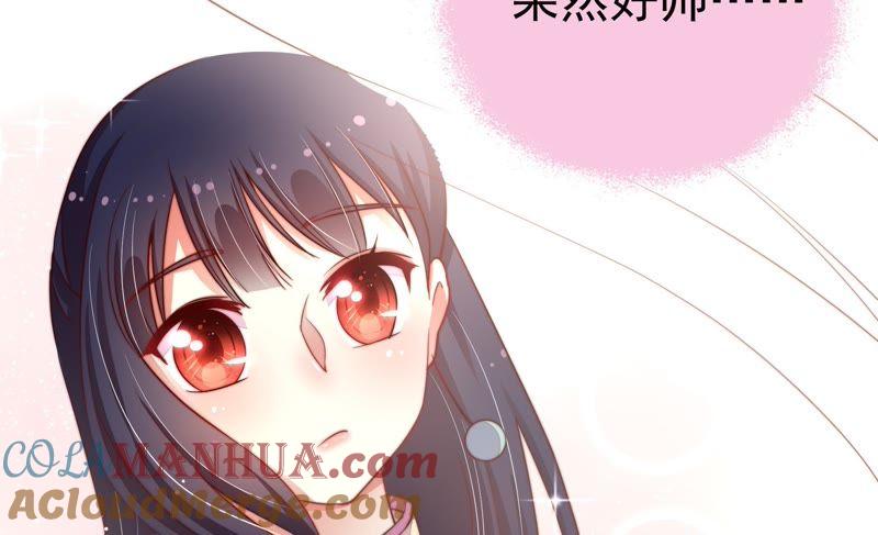 少帅每天都在吃醋 - 第6话 初见 - 第40张图