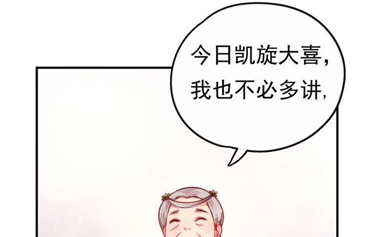 少帅每天都在吃醋 - 第6话 初见 - 第29张图