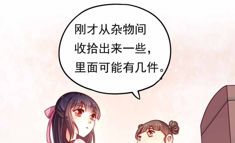 少帅每天都在吃醋 - 第6话 初见 - 第15张图