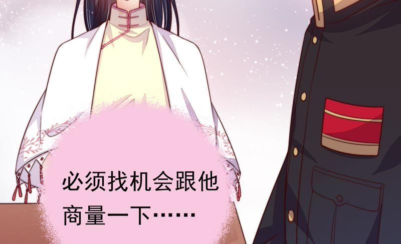 少帅每天都在吃醋 - 第6话 初见 - 第50张图