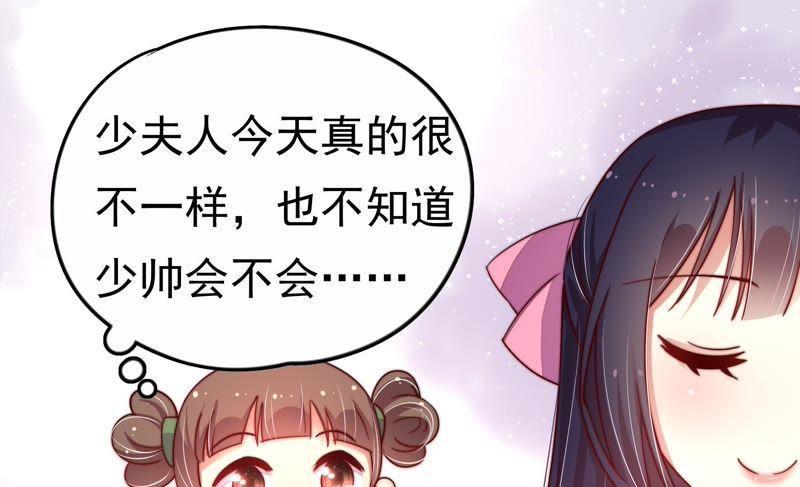 少帅每天都在吃醋 - 第6话 初见 - 第27张图