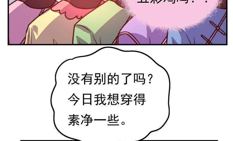 少帅每天都在吃醋 - 第6话 初见 - 第12张图