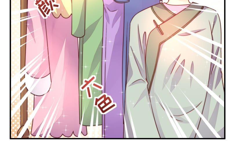 少帅每天都在吃醋 - 第6话 初见 - 第8张图