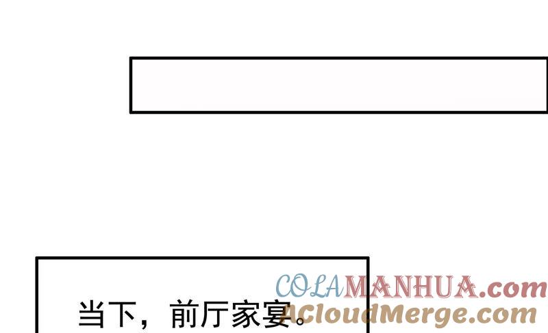 少帅每天都在吃醋 - 第6话 初见 - 第25张图