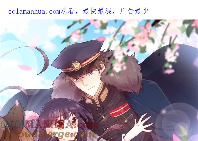 少帅每天都在吃醋 - 第6话 初见 - 第1张图