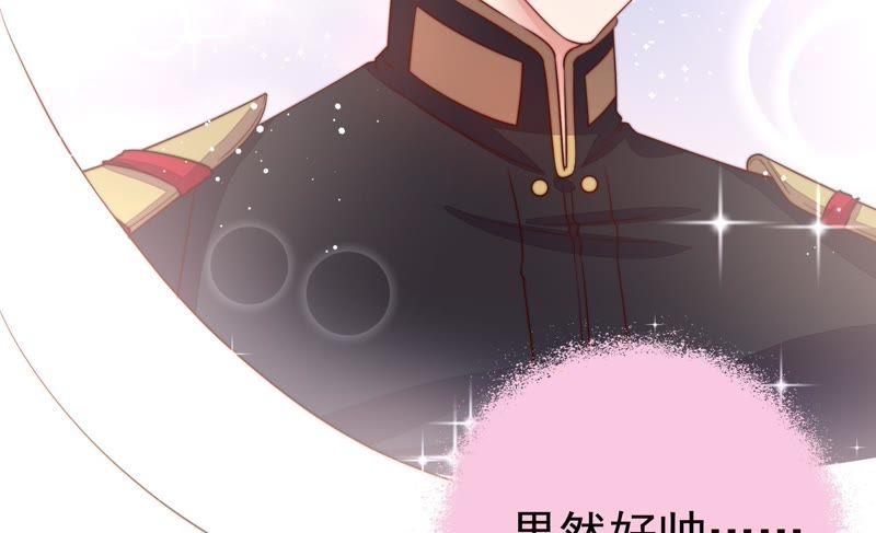 少帅每天都在吃醋 - 第6话 初见 - 第39张图