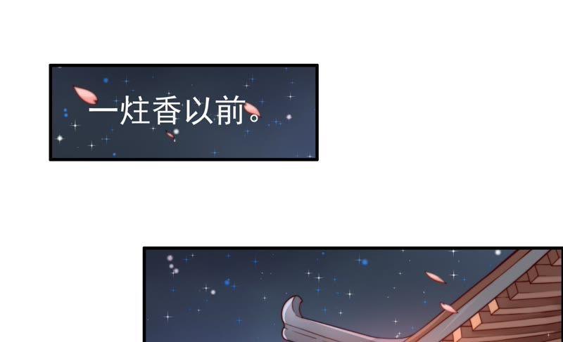 少帅每天都在吃醋 - 第6话 初见 - 第5张图