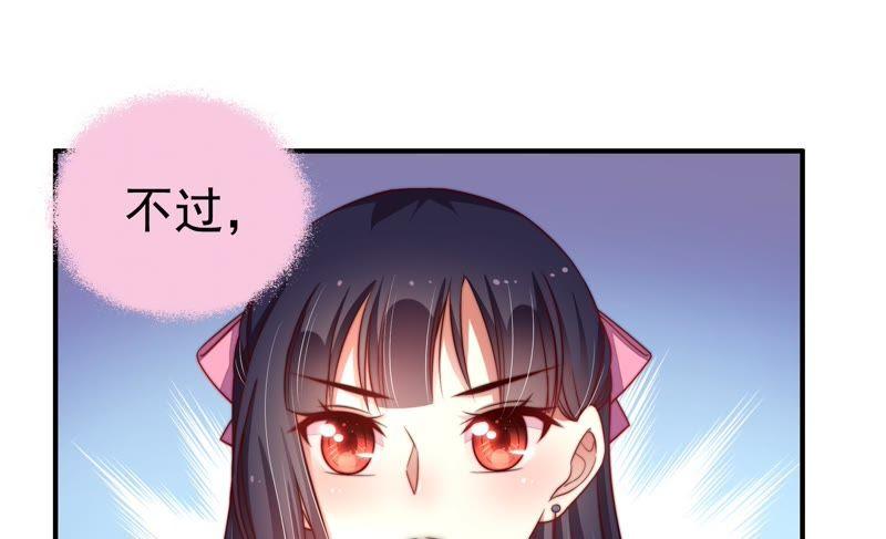 少帅每天都在吃醋 - 第6话 初见 - 第47张图