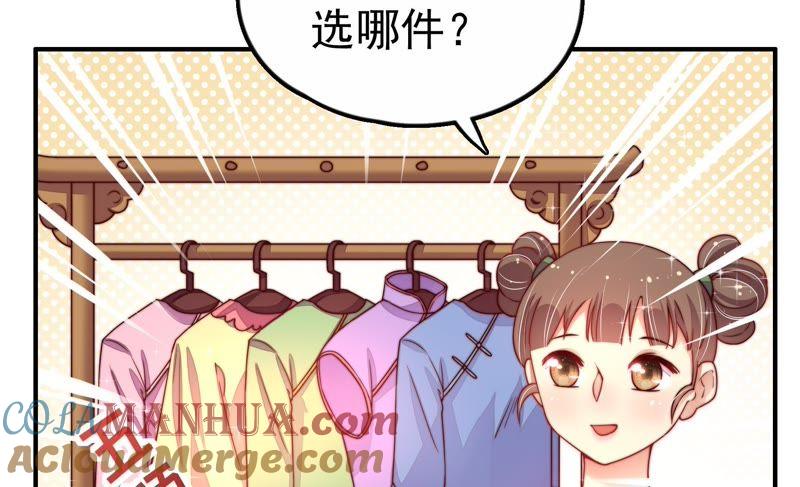 少帅每天都在吃醋 - 第6话 初见 - 第7张图