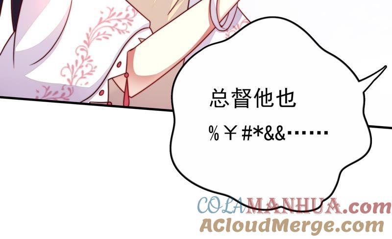 少帅每天都在吃醋 - 第6话 初见 - 第34张图