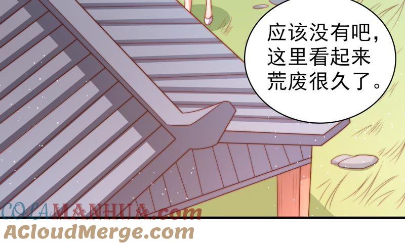 少帅每天都在吃醋 - 第78话 风雨欲来 - 第16张图