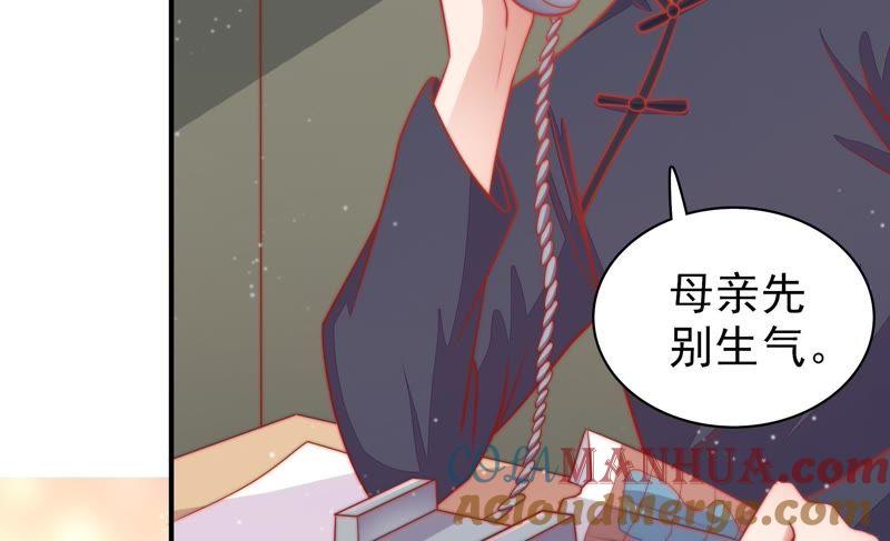 少帅每天都在吃醋 - 第78话 风雨欲来 - 第49张图