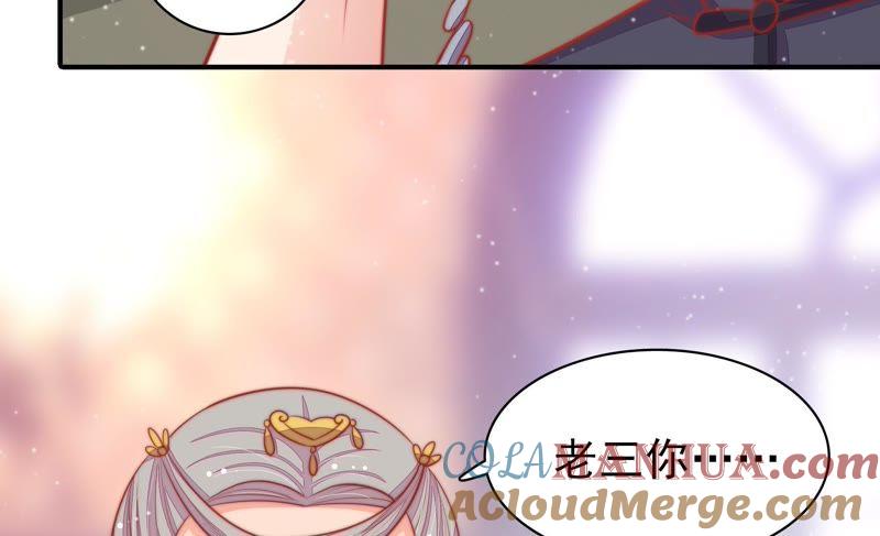 少帅每天都在吃醋 - 第78话 风雨欲来 - 第61张图