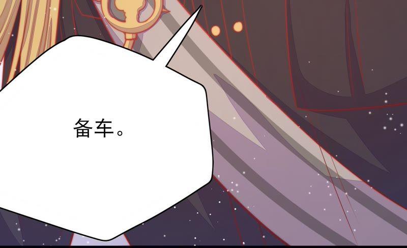 少帅每天都在吃醋 - 第78话 风雨欲来 - 第89张图