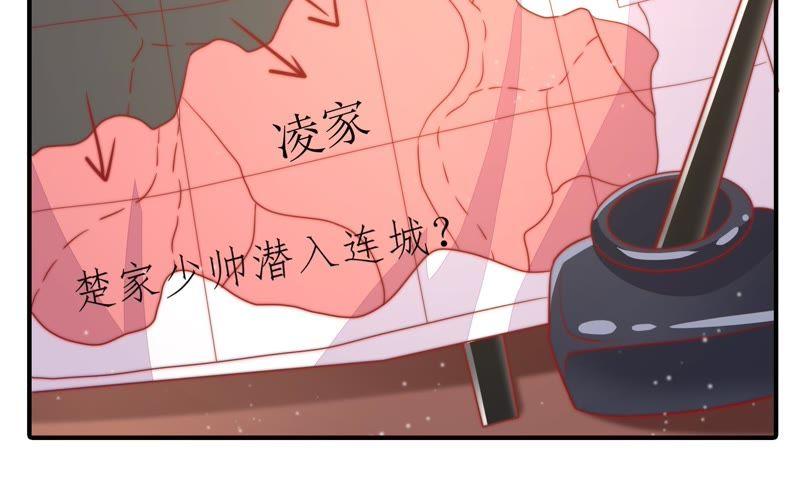 少帅每天都在吃醋 - 第78话 风雨欲来 - 第75张图