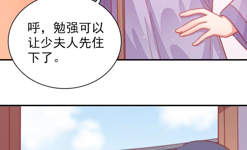 少帅每天都在吃醋 - 第78话 风雨欲来 - 第9张图