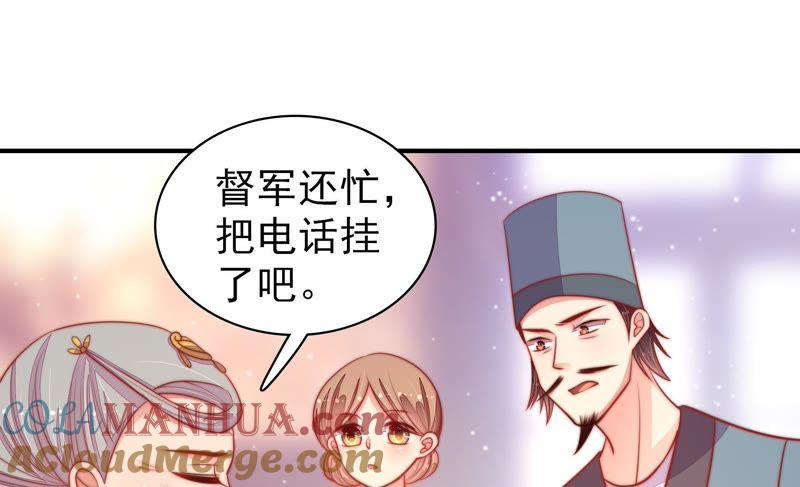 少帅每天都在吃醋 - 第78话 风雨欲来 - 第67张图