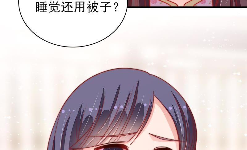 少帅每天都在吃醋 - 第78话 风雨欲来 - 第32张图