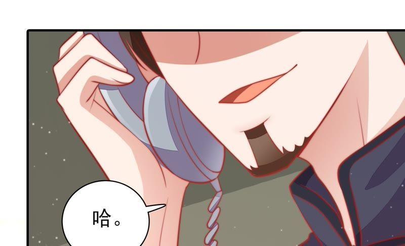 少帅每天都在吃醋 - 第78话 风雨欲来 - 第60张图