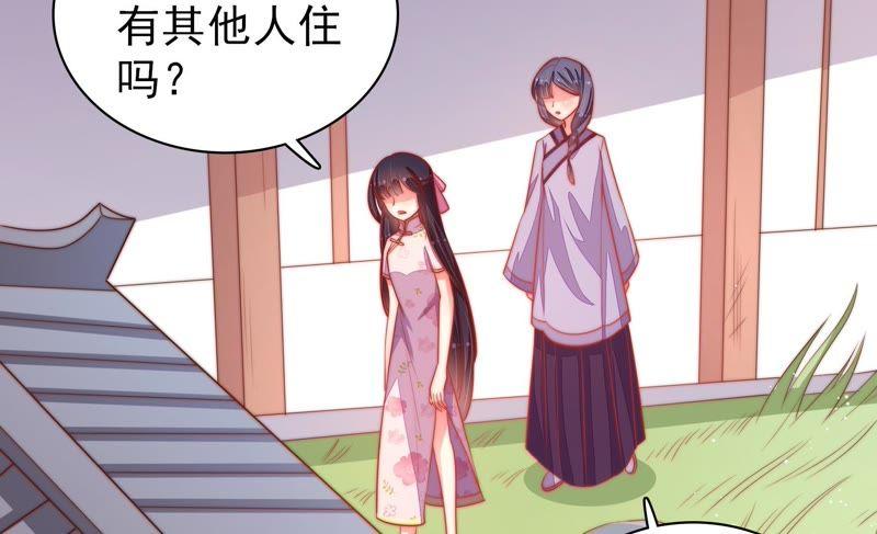 少帅每天都在吃醋 - 第78话 风雨欲来 - 第15张图