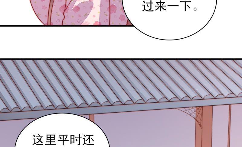 少帅每天都在吃醋 - 第78话 风雨欲来 - 第14张图