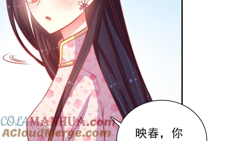 少帅每天都在吃醋 - 第78话 风雨欲来 - 第13张图