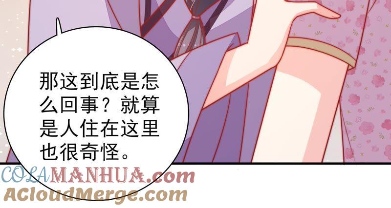 少帅每天都在吃醋 - 第78话 风雨欲来 - 第34张图