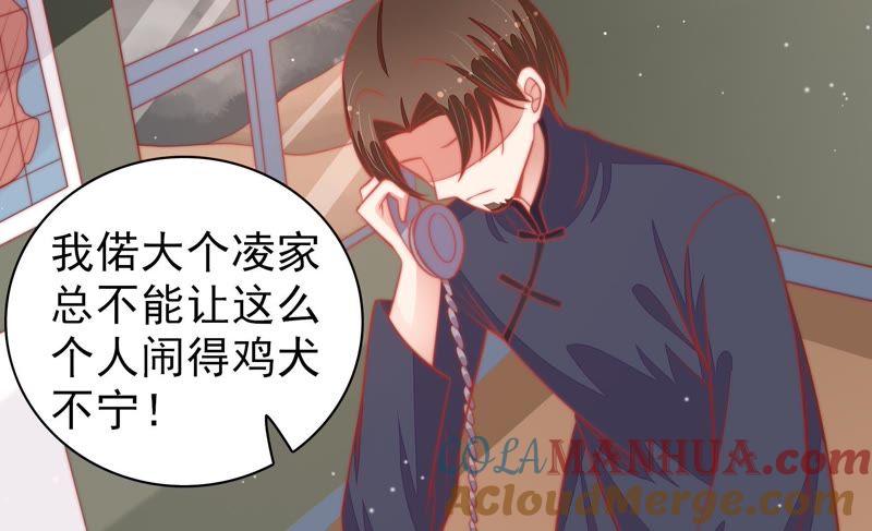 少帅每天都在吃醋 - 第78话 风雨欲来 - 第58张图