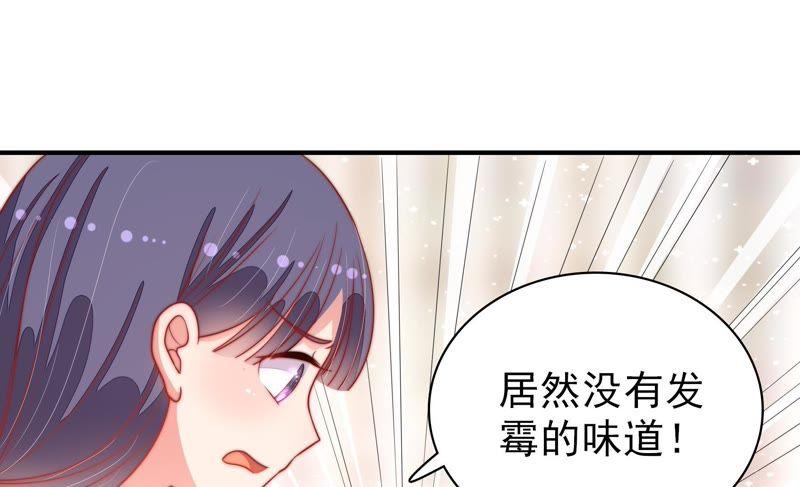 少帅每天都在吃醋 - 第78话 风雨欲来 - 第26张图