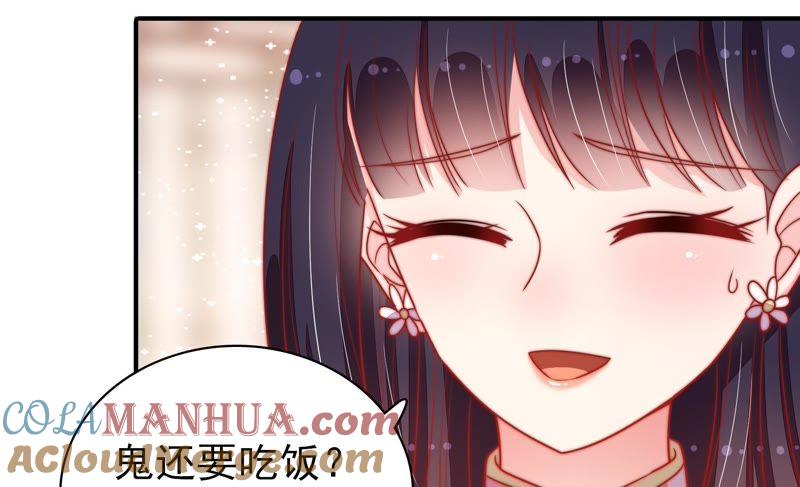 少帅每天都在吃醋 - 第78话 风雨欲来 - 第31张图