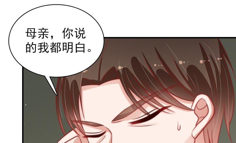 少帅每天都在吃醋 - 第78话 风雨欲来 - 第54张图