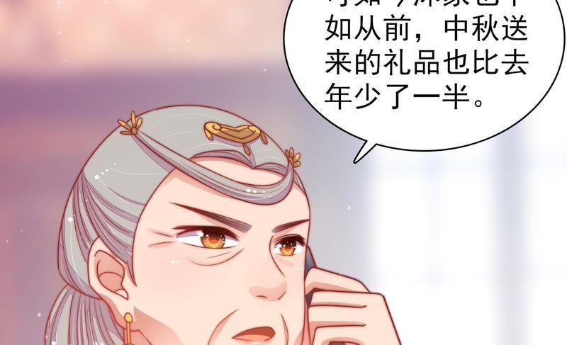 少帅每天都在吃醋 - 第78话 风雨欲来 - 第51张图