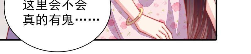 少帅每天都在吃醋 - 第78话 风雨欲来 - 第30张图