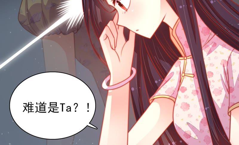 少帅每天都在吃醋 - 第79话 放火 - 第18张图