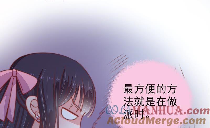 少帅每天都在吃醋 - 第79话 放火 - 第10张图