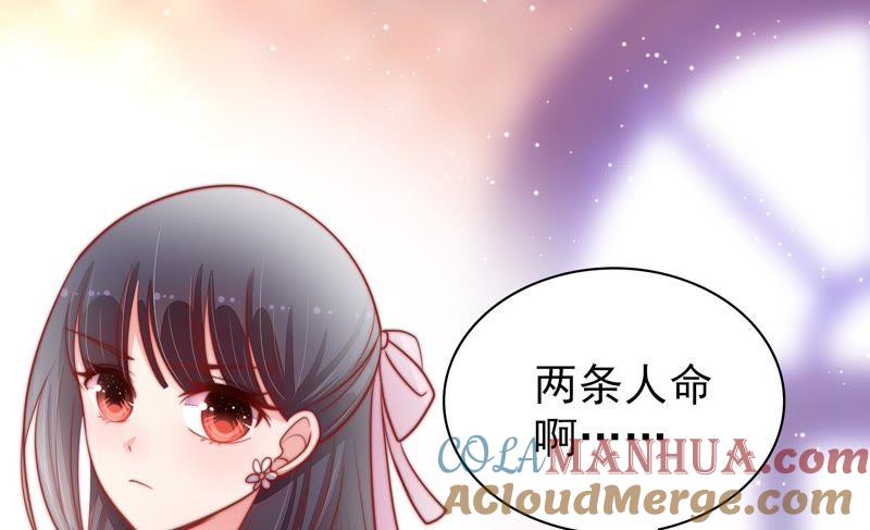 少帅每天都在吃醋 - 第79话 放火 - 第82张图