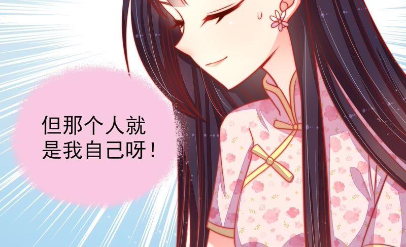 少帅每天都在吃醋 - 第79话 放火 - 第12张图